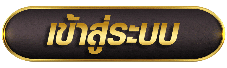POD168 เข้าสู่ระบบ